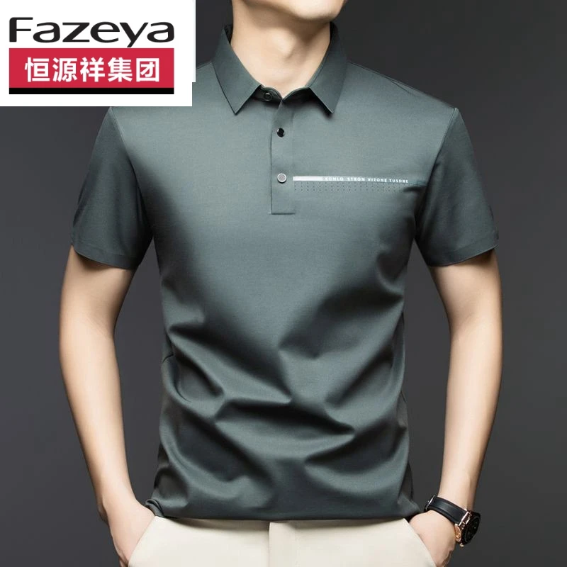 夏季男士休闲商务翻领透气薄款高档潮流纯色速干Polo衫 恒源祥中
