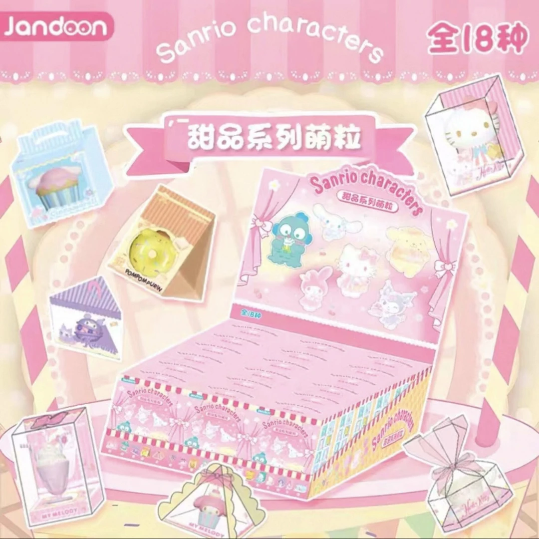 简动文创 三丽鸥甜品系列萌粒盲盒