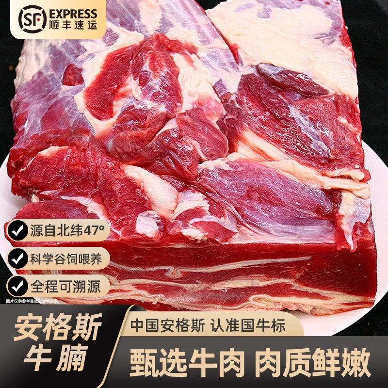【国牛】安格斯牛肉原切鲜肉整块牛腩包邮1000g