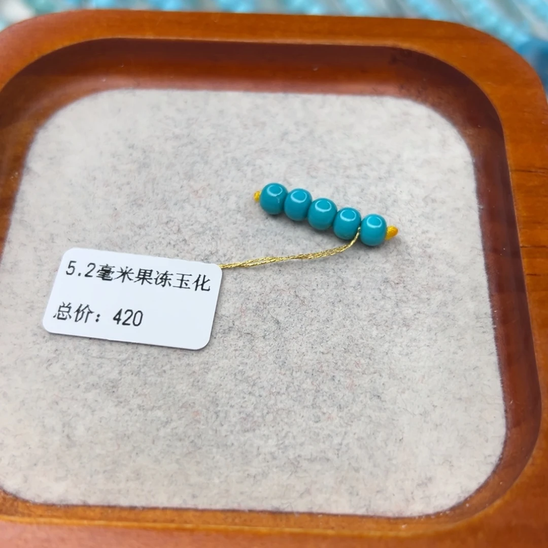 绿松石未镶嵌珠宝半成品