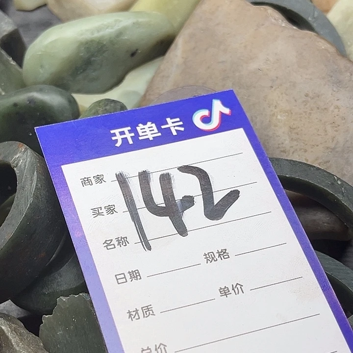和田玉未镶嵌珠宝奇石翠*猫