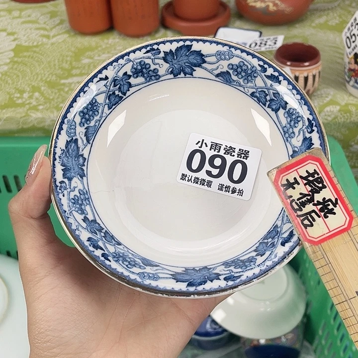 开片脱金19.9包邮瓷器微瑕