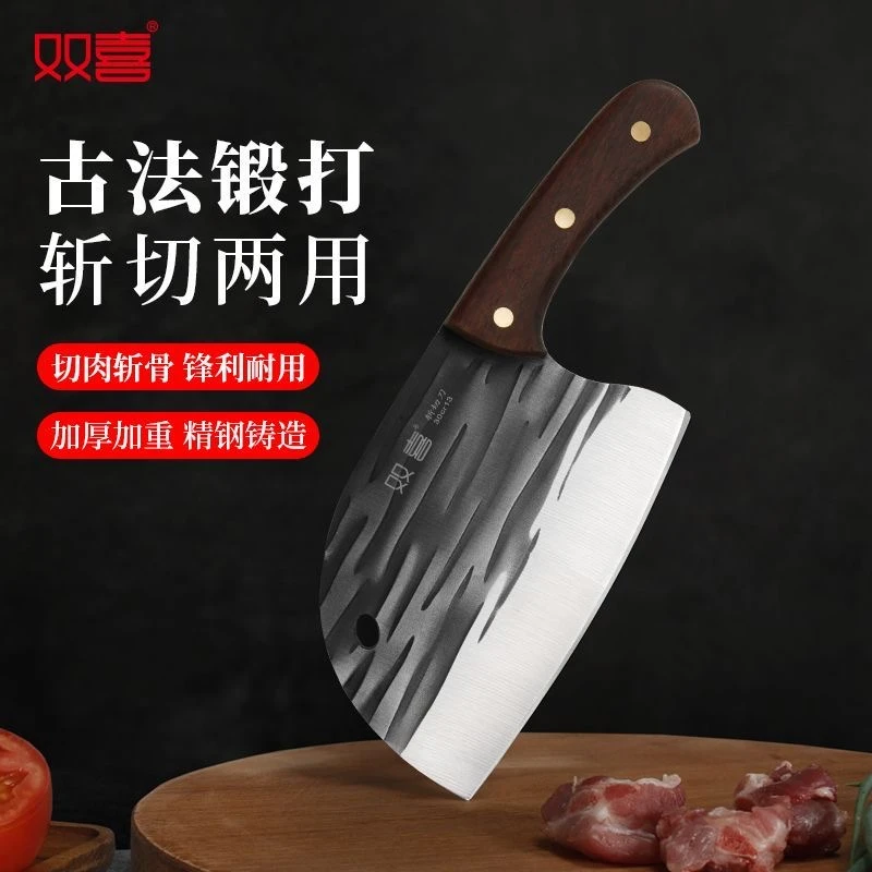 双喜家用菜刀锻打纹手工切菜切片刀厨房锋利厨师专用斩切两用正品
