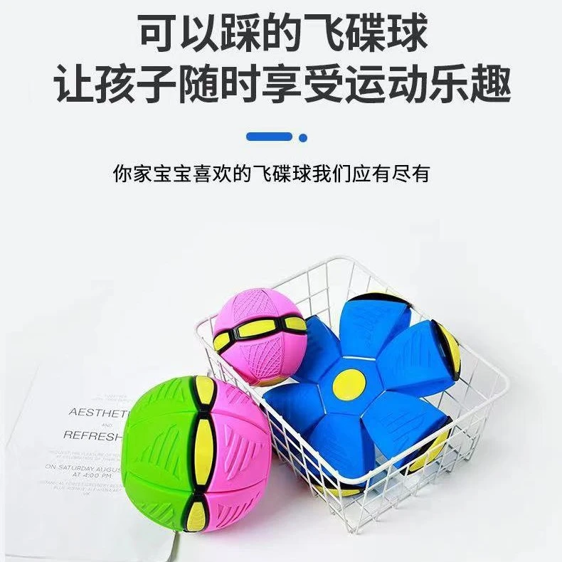 魔幻飞碟球解压变形发泄弹力球狗狗互动脚踩踩球宠物玩具