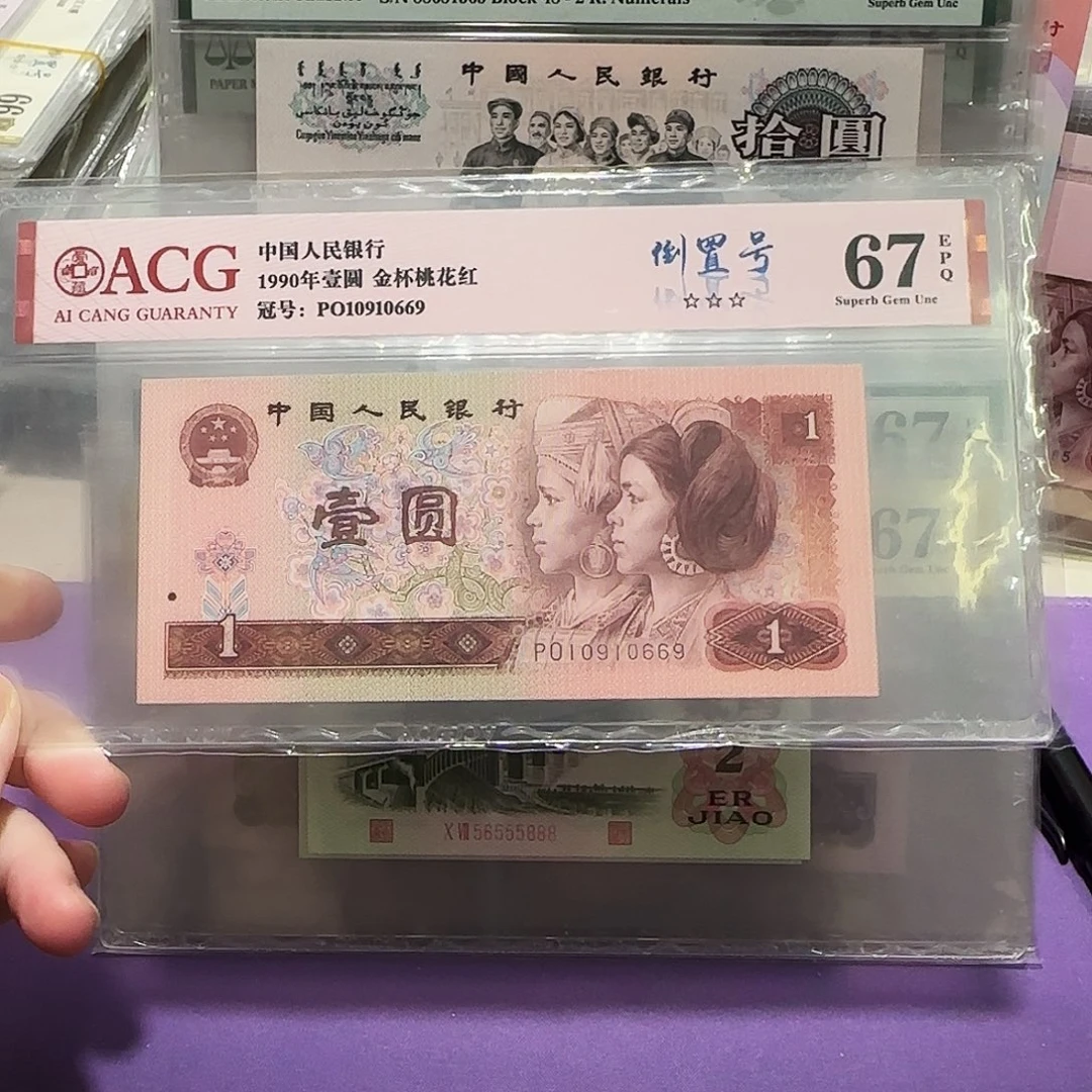10910669。。。。。。倒置