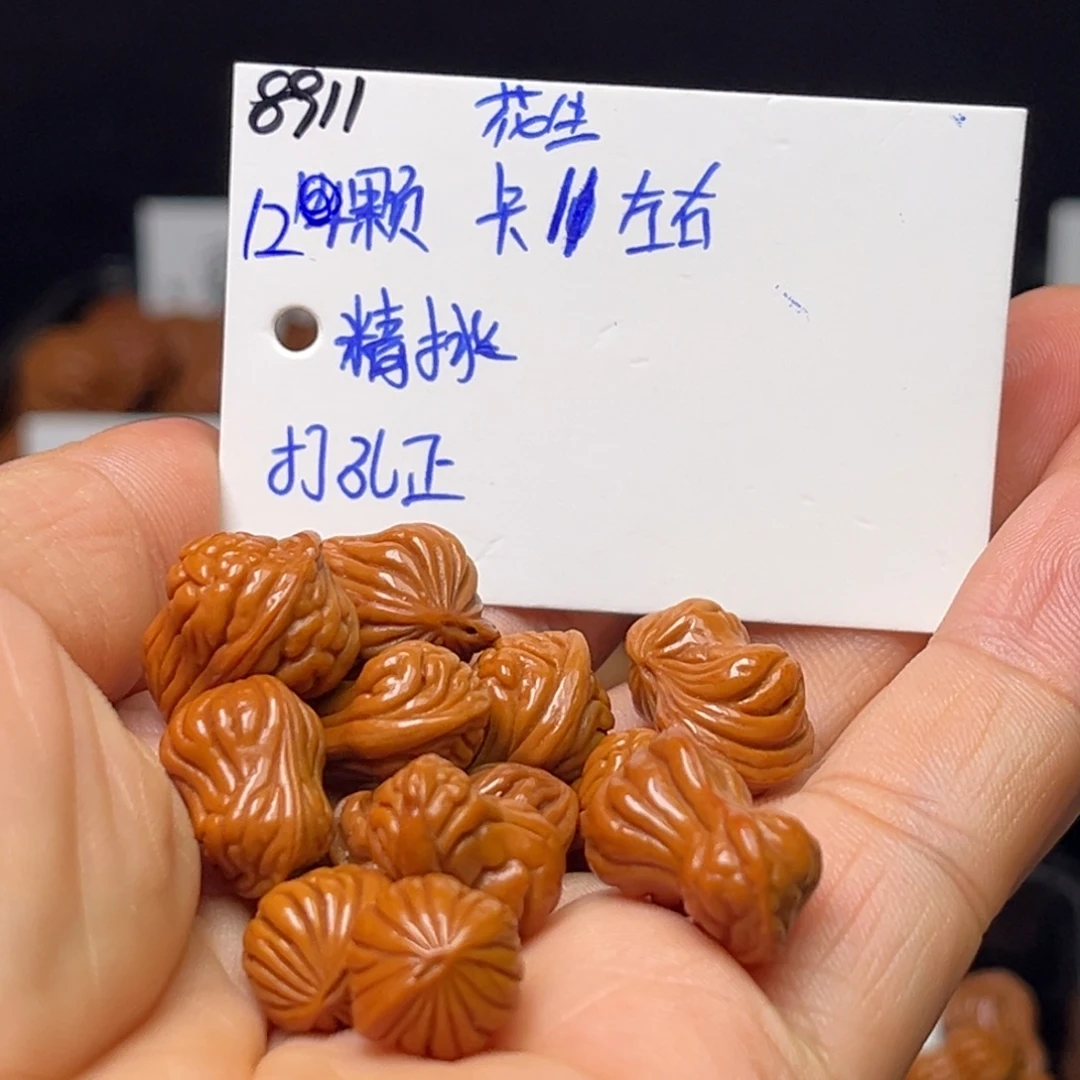 桃核手串花生11左右20颗