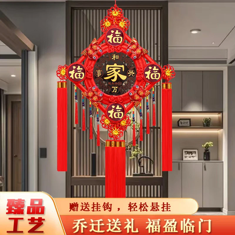 中国结五福挂件雕刻乔迁新居客厅影视背景墙喜庆节庆春节装饰