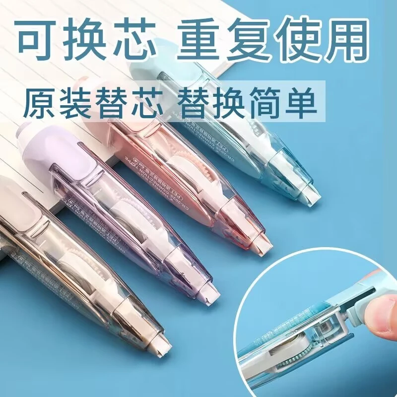 30-1 修正带可替换芯学生用性价比