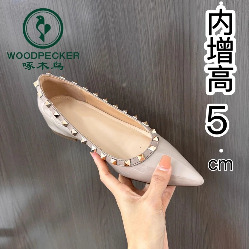 啄木鸟内增高5公分铆钉裸色尖头软漆皮法式气质单鞋女百搭通勤鞋