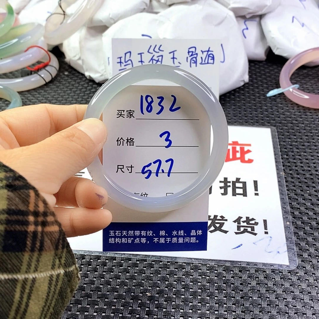 手镯玛瑙/玉髓未镶嵌1832