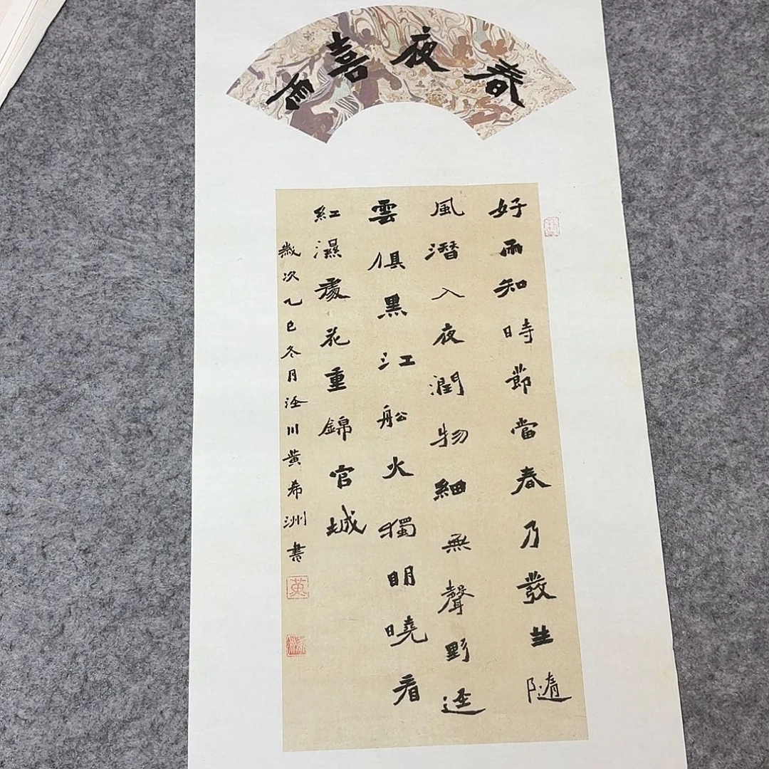 书法国展书家黄希州69+34