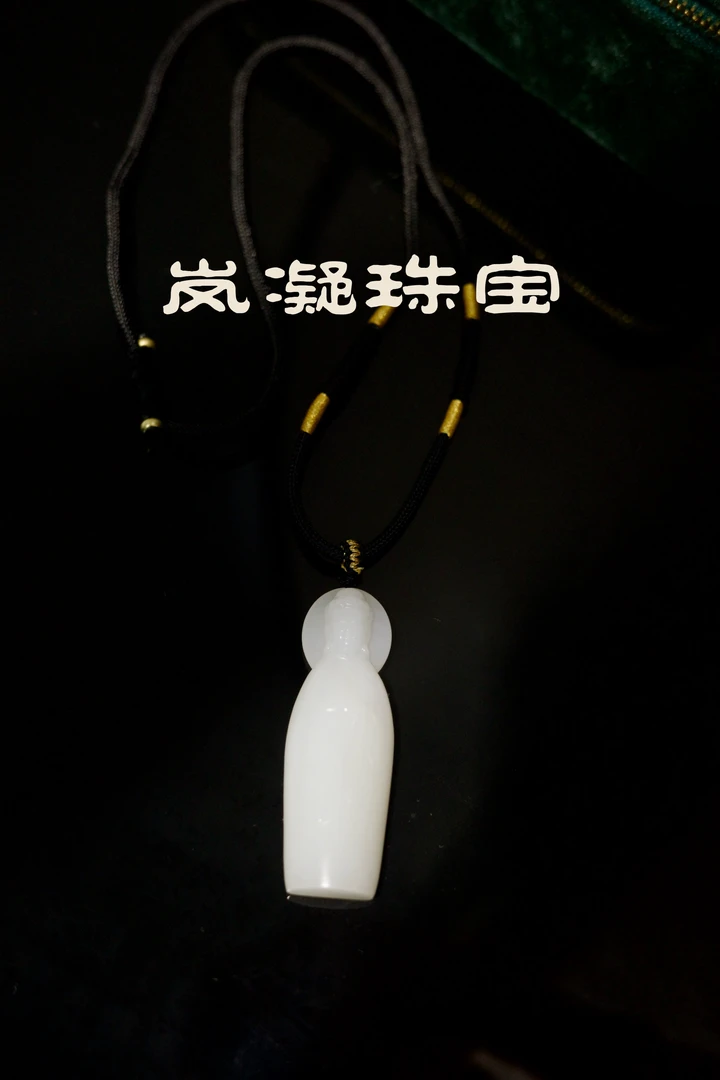 【LN岚凝珠宝】俄料和田玉白玉素衣观音吊坠项链