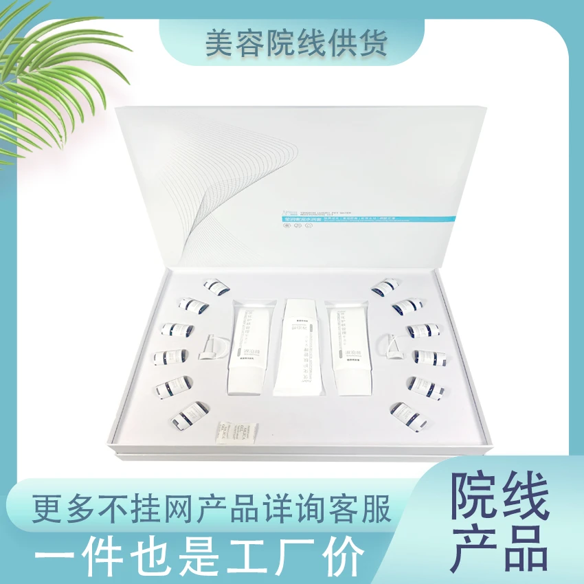 美容院面部系列套盒