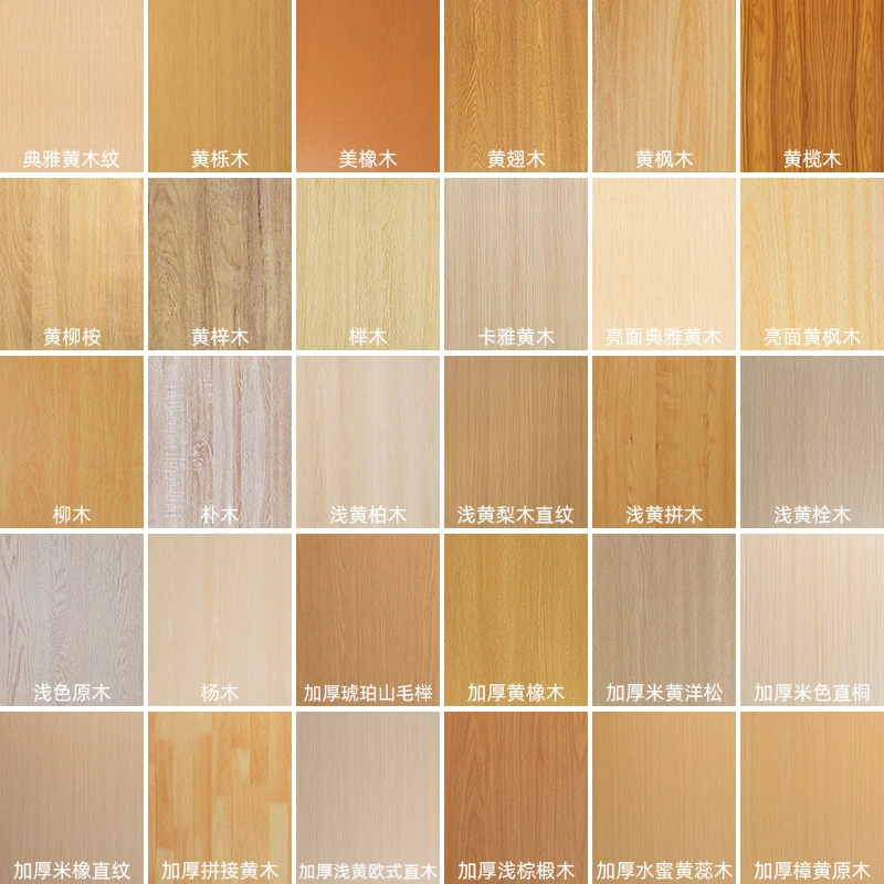 黄木纹贴纸自粘仿木门框包边修补门套翻新遮丑修复地板防水墙纸