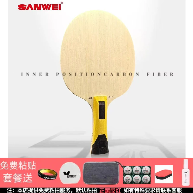 三维54内置黄手柄特惠搭配内置黄芳碳进攻型底板横版968结构