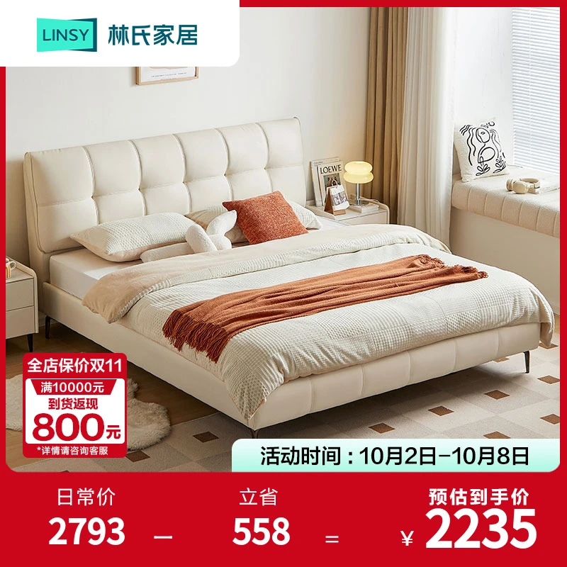 【凑单】林氏家居奶油风悬浮带灯软包真皮床 TPC149 ZHX床头柜床垫