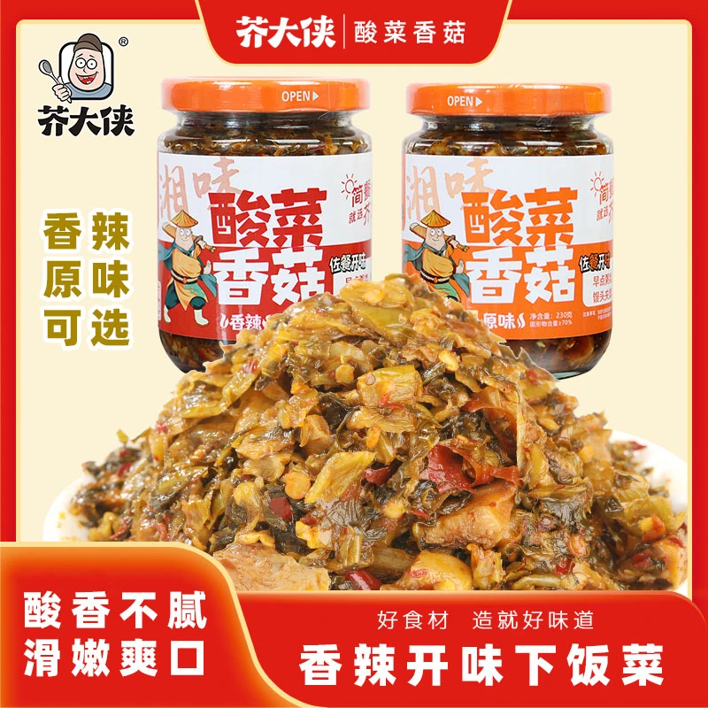 芥大侠香辣酸菜香菇开味小菜即食下饭菜拌饭不咸菜湖南特产外婆菜