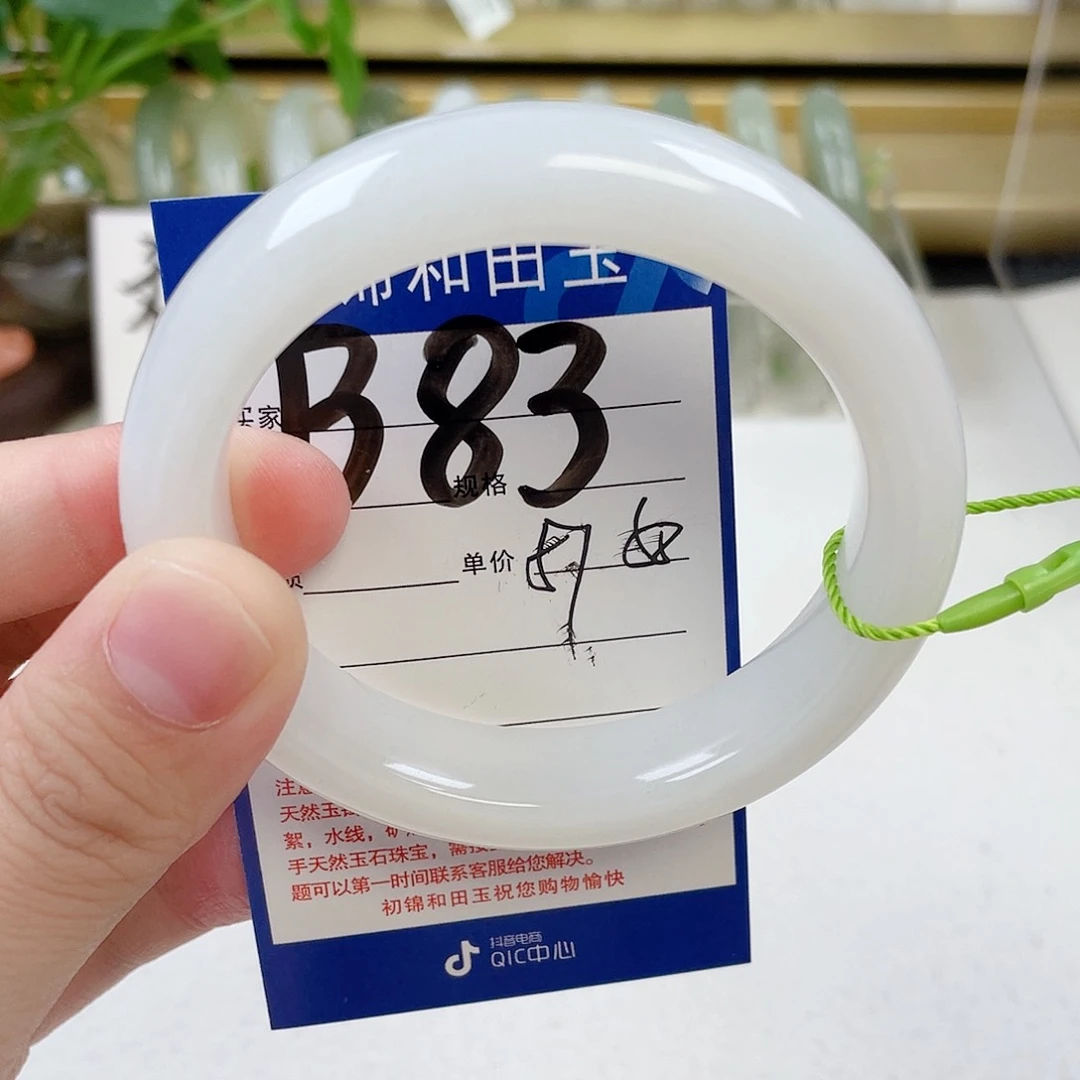 和田玉手镯未镶嵌陈**乐