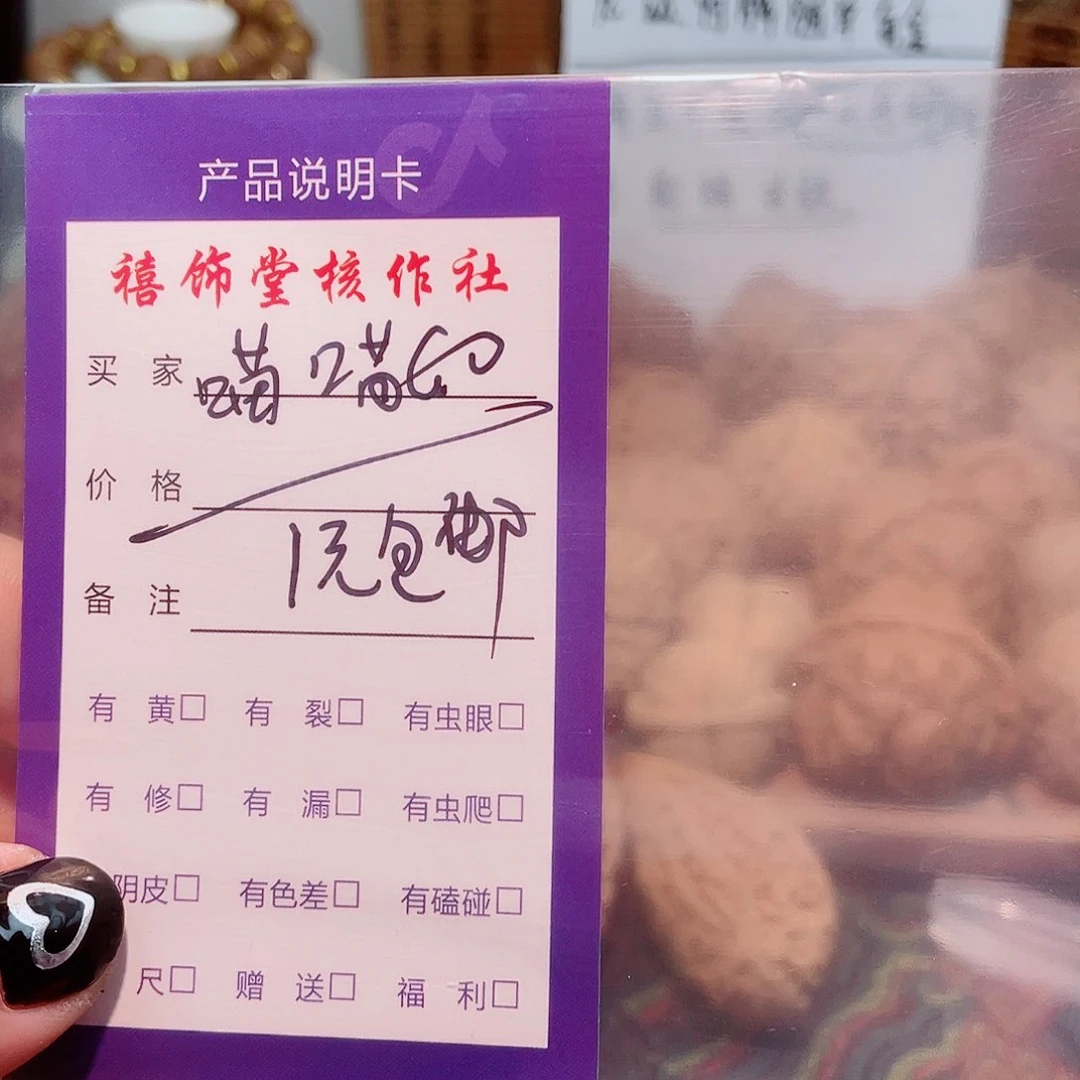 喵***O核桃手串/手链哈哈哈哈哈哈哈哈