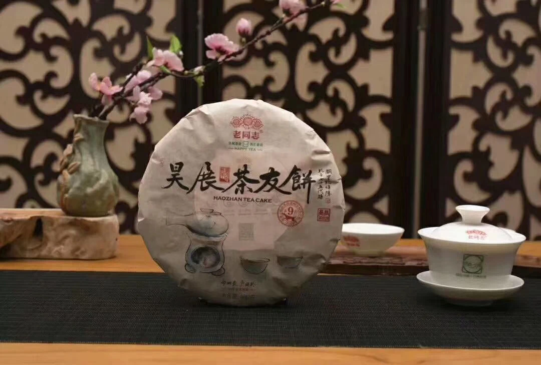 高货福袋 2018 昊展茶友饼 400克/饼