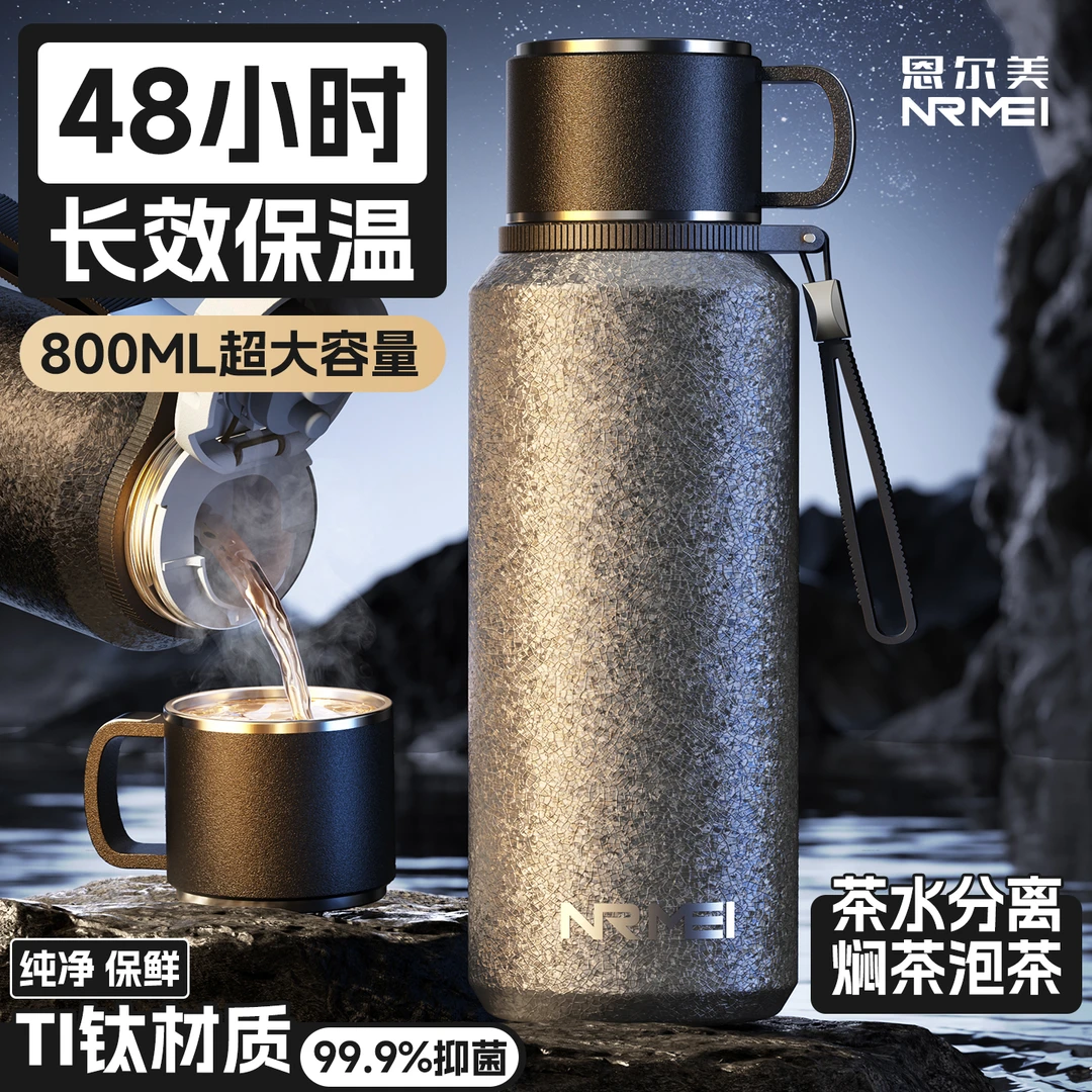 恩尔美大容量保温杯男款2025新款茶水分离办公高档冬季正品泡茶杯