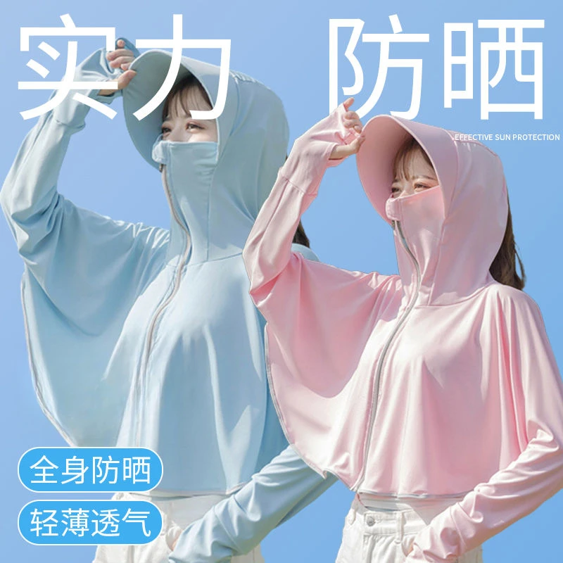 百搭衣女外穿冰丝面罩帽子夏秋季时尚薄款宽松长袖外套休闲风衣