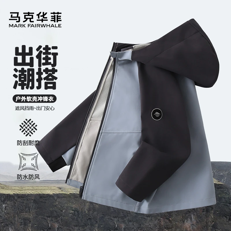 马克华菲儿童拼色冲锋衣2025新款美式潮流防水防风连帽外套机能风