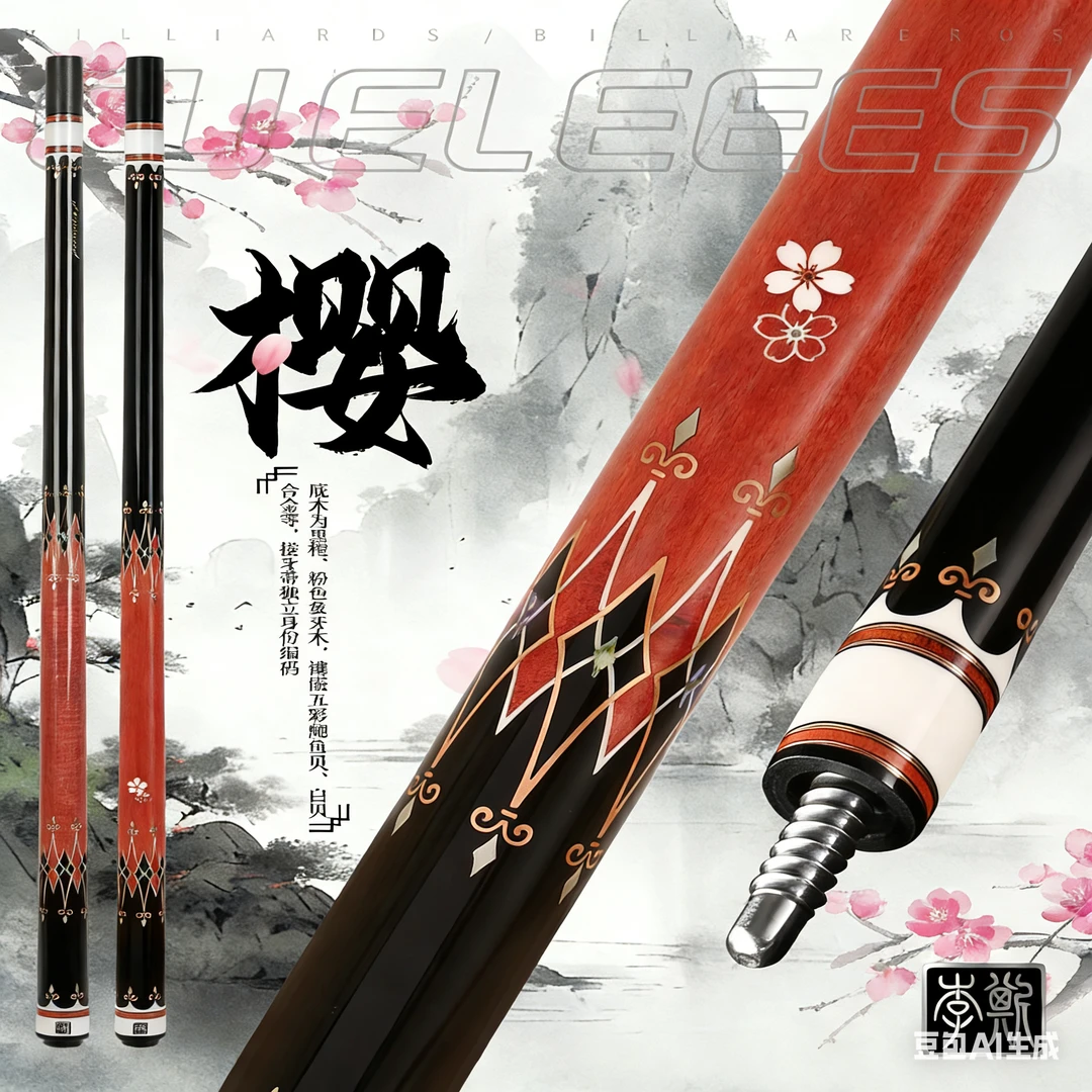 李斯樱职业台球杆1/2分体大头台球杆中式八球台球杆桌球杆九球杆