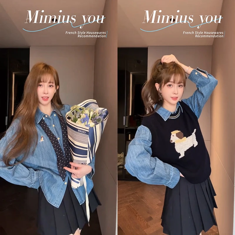 【mimius】喵经典通勤复古水洗牛仔衬衫/含飘带 小狗针织马甲G08249