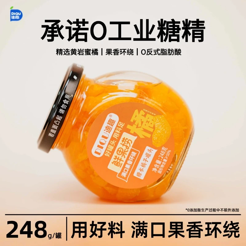 迪趣精装小罐248g*5罐糖水蜜橘罐头「新采季、新日期」配料干净