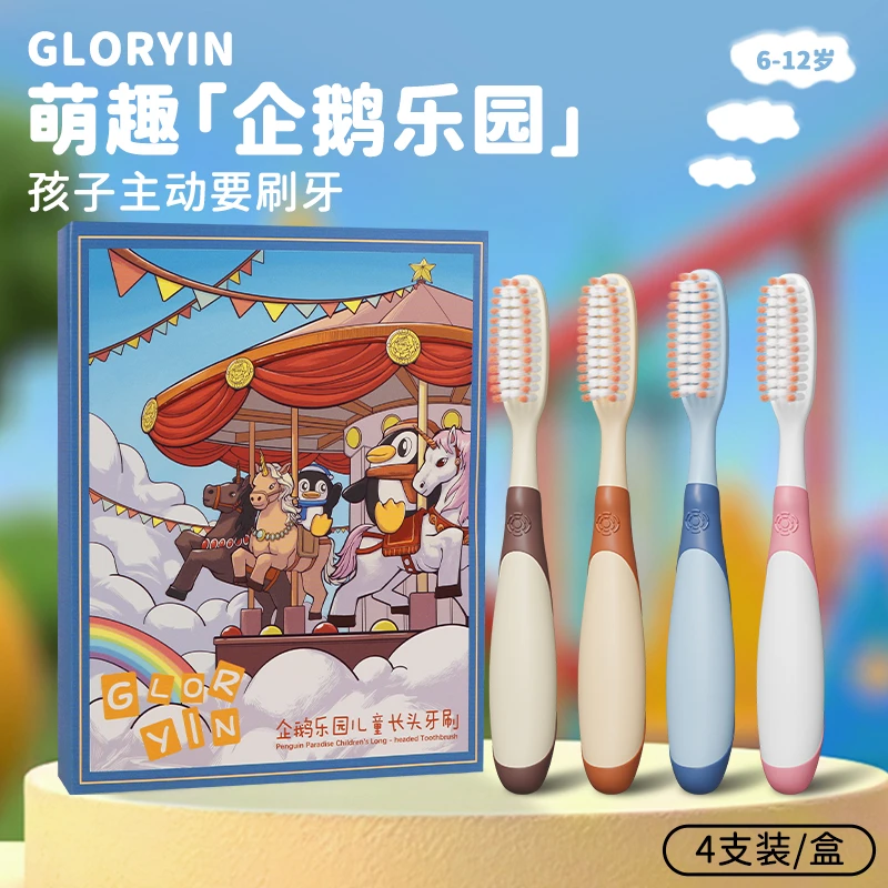 GYN【4支礼盒装】萌趣企鹅儿童长头软毛牙刷6-12岁高效清洁防滑手柄