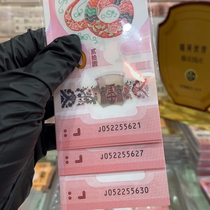 塑料蛇钞如意王标十052255621