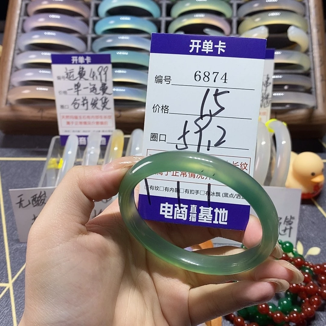 玛瑙/玉髓未镶嵌手镯6874