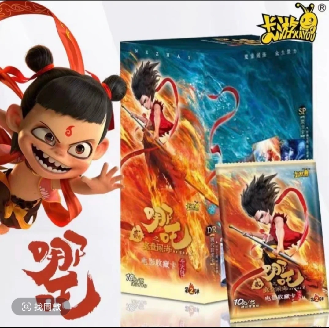 【相对论】哪吒斗天包二弹潮玩卡牌 收藏盲盒（代拆）