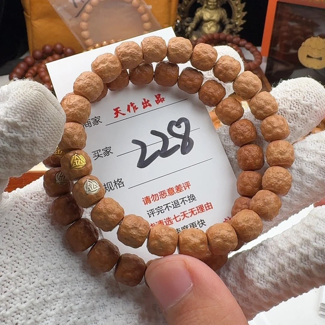 猴头核桃手串228号1111111111