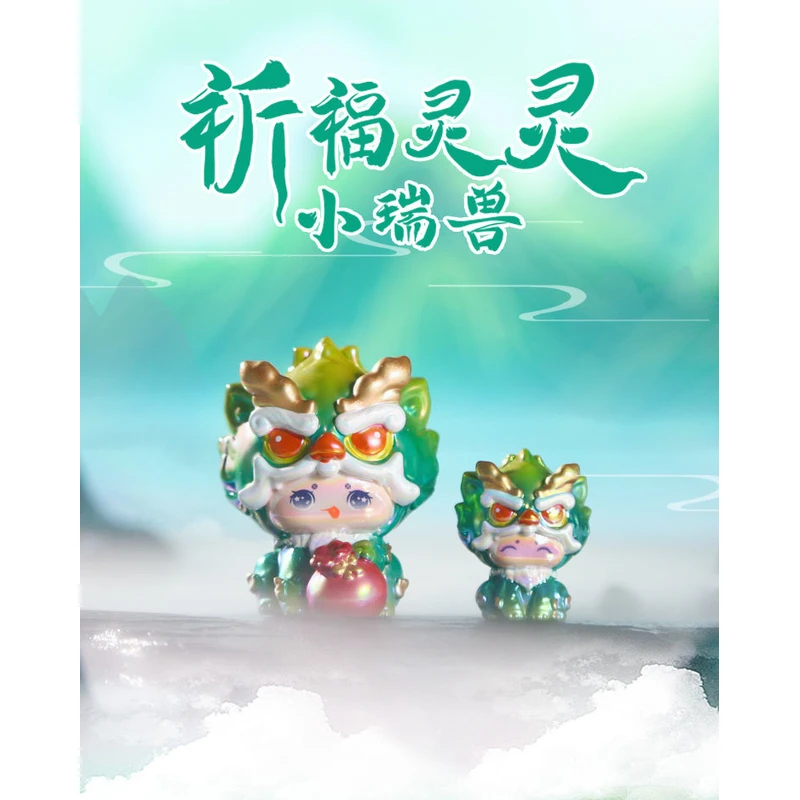 【欧皇】拆盒-祈福灵灵小瑞兽-直播现拆-拆开不退！！