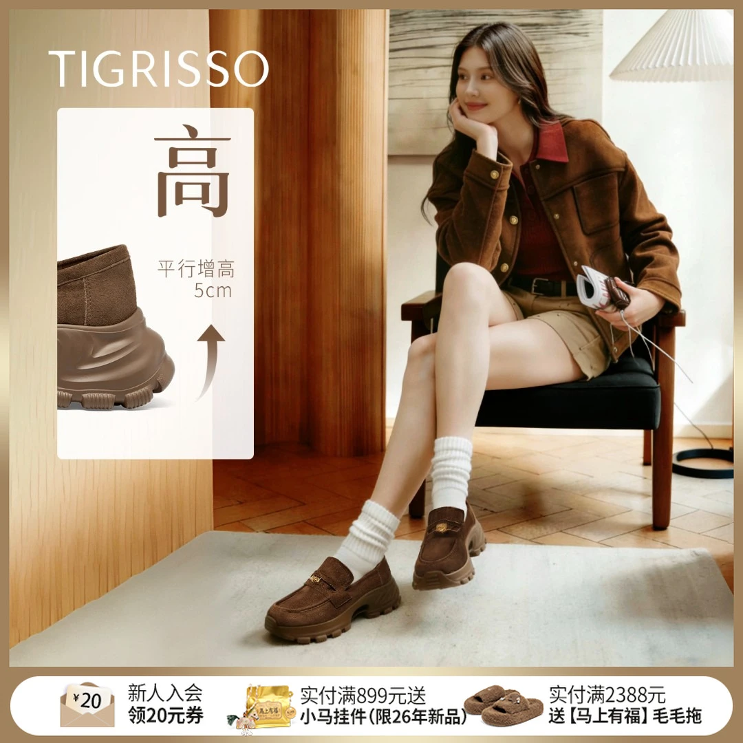 脏脏包蹀愫26年春新休闲轻盈厚底乐福鞋女阔腿裤必备鞋T76192A-01