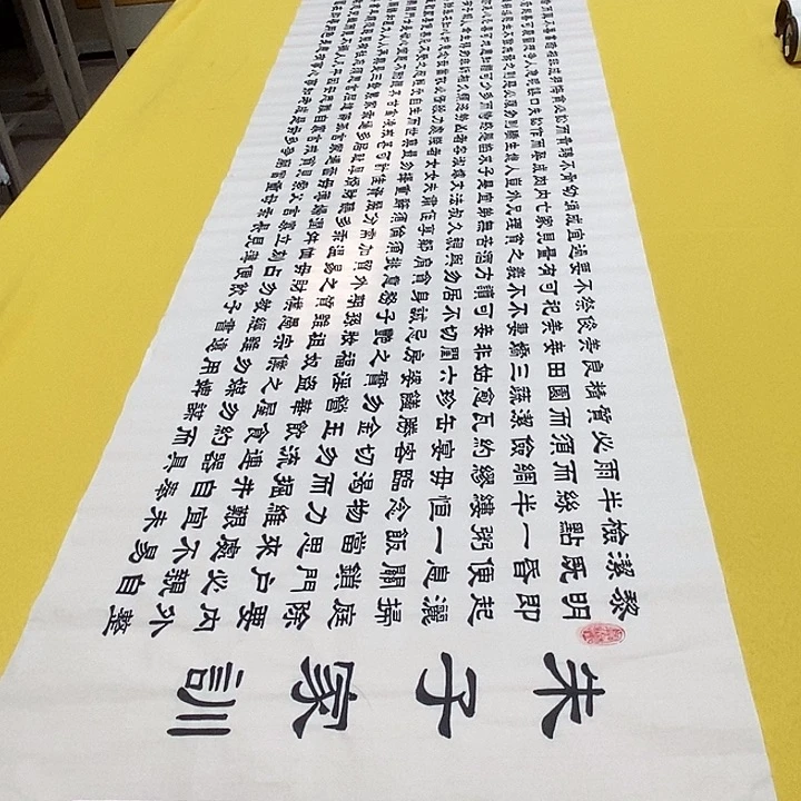 书法朱子。隶书王老师六尺