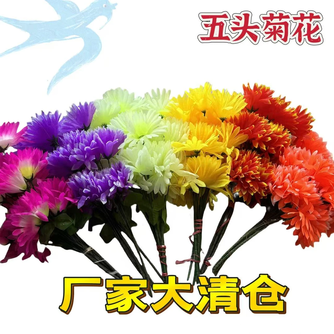 仿真花假花水晶五头菊节日特惠厂家直销装饰花