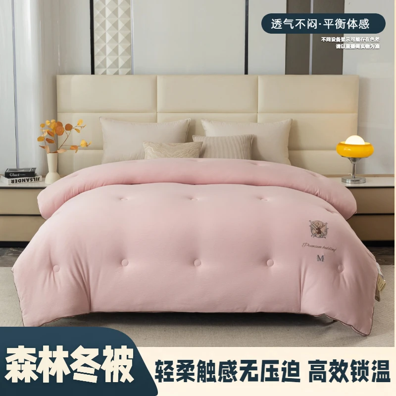 【森林冬被】亲肤触感舒适保暖锁温负透气离子秋冬被子