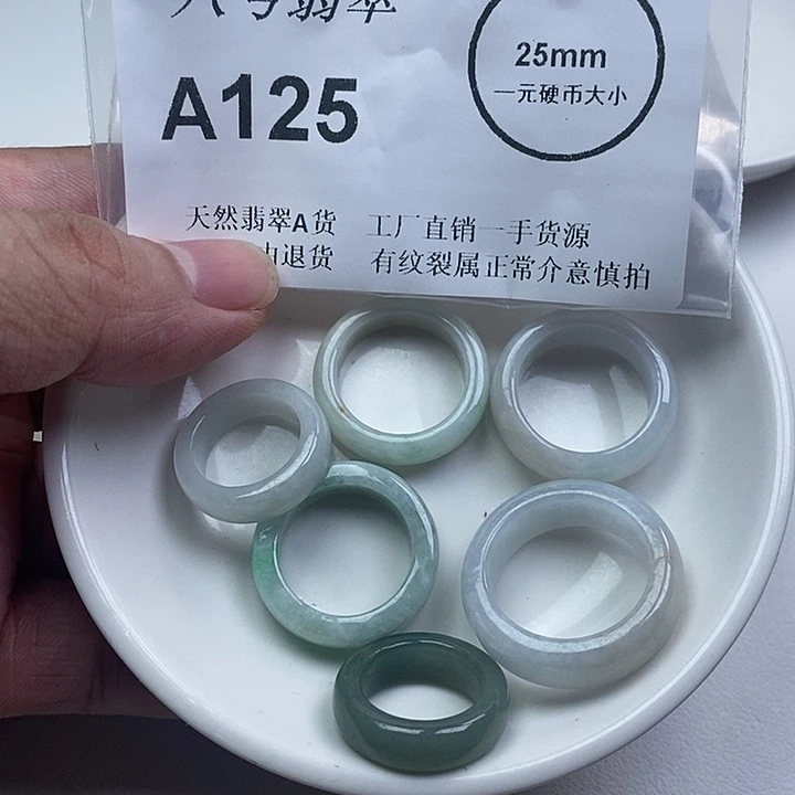 翡翠未镶嵌颈饰戒指