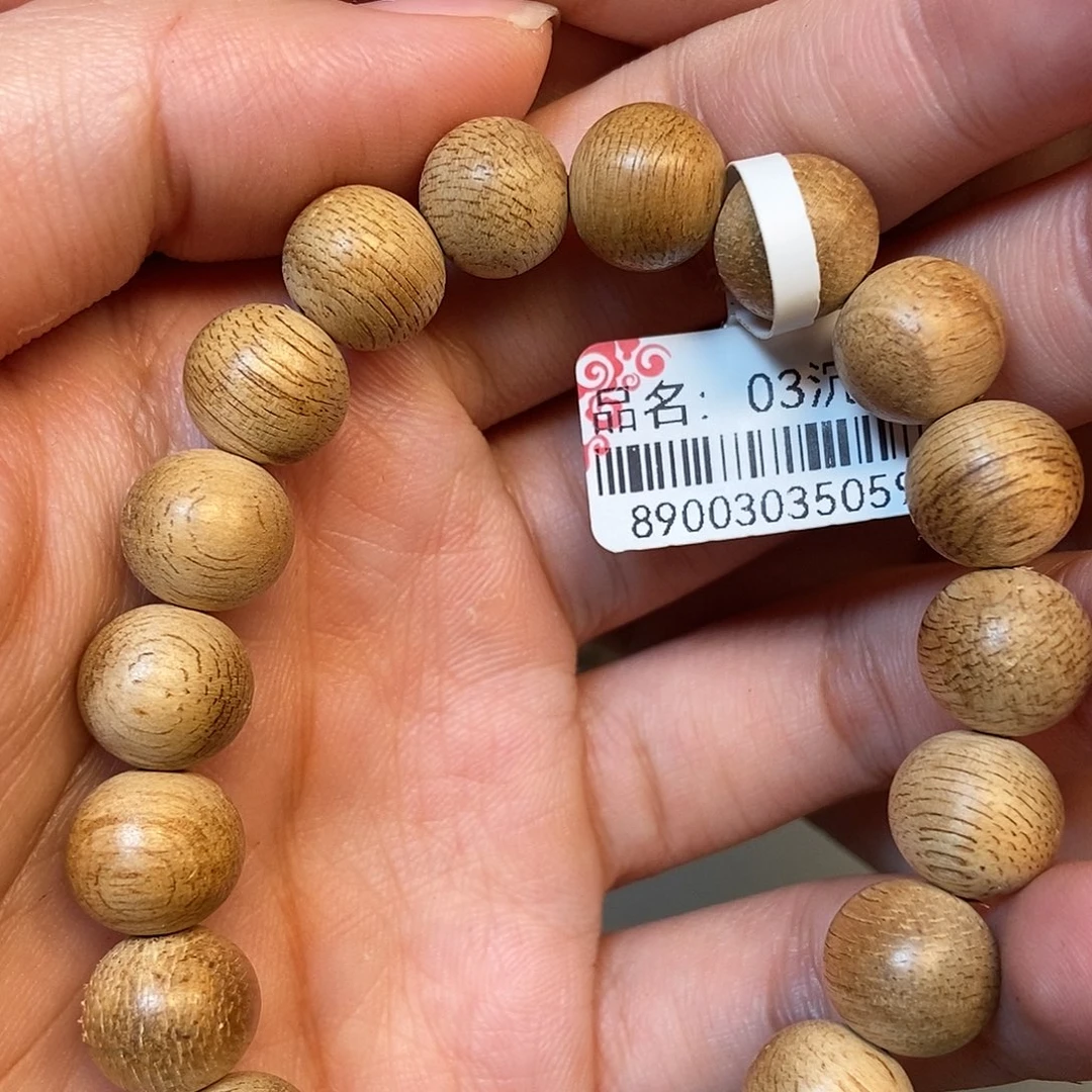 沉香手串天然野印尼1.1，03