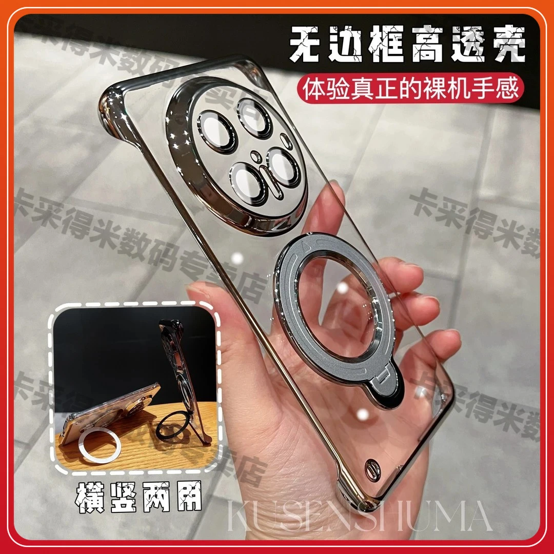 无边框裸机感磁吸旋转支架适用mate70pro手机壳电镀超薄防摔高透
