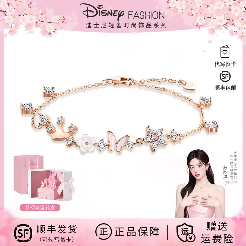 Disney/迪士尼 925银手链 女生新款轻奢小众闺蜜新年礼物送女朋友