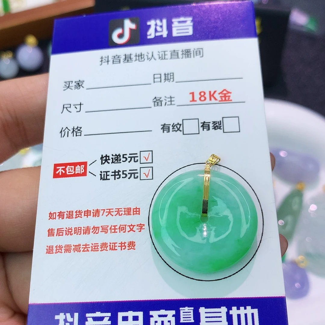 吊坠(不含链)18K金镶嵌翡翠