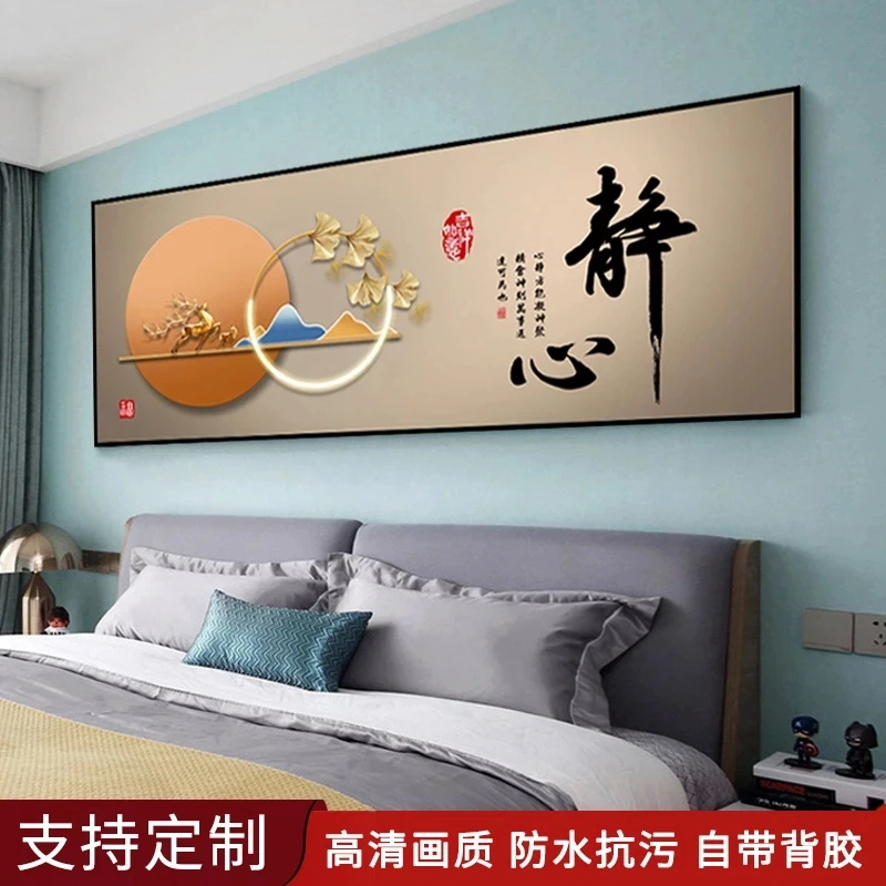 新款现代卧室床头装饰画贴画家居自粘客厅房间主卧房间装饰用品
