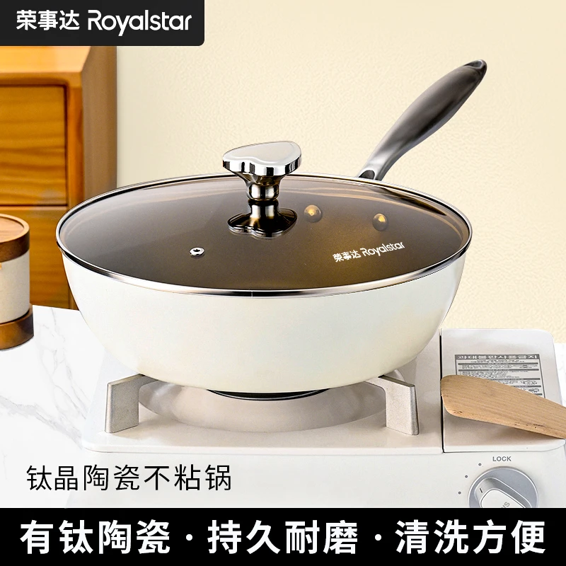 Royalstar/荣事达有钛陶瓷不粘锅平底煎炒锅炉灶通用28cm