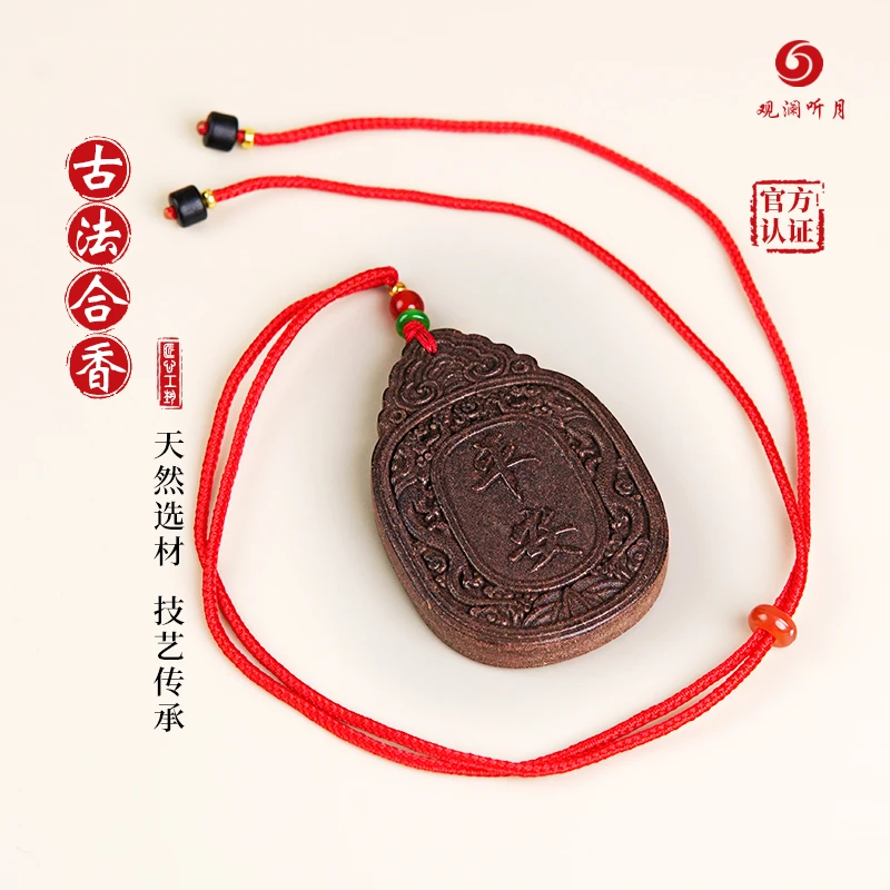 观澜听月平安无事香牌药香挂坠吊坠古法车载挂件国风香薰