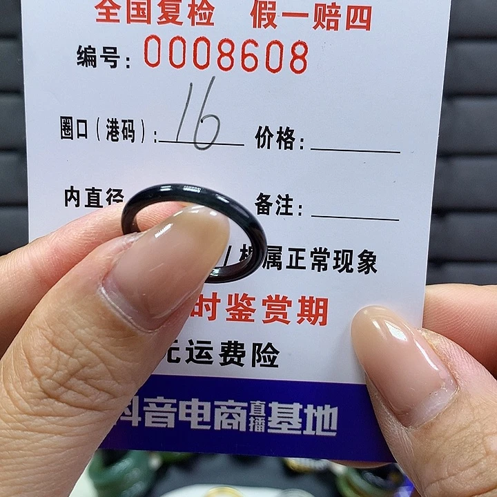 翡翠戒指未镶嵌      8608