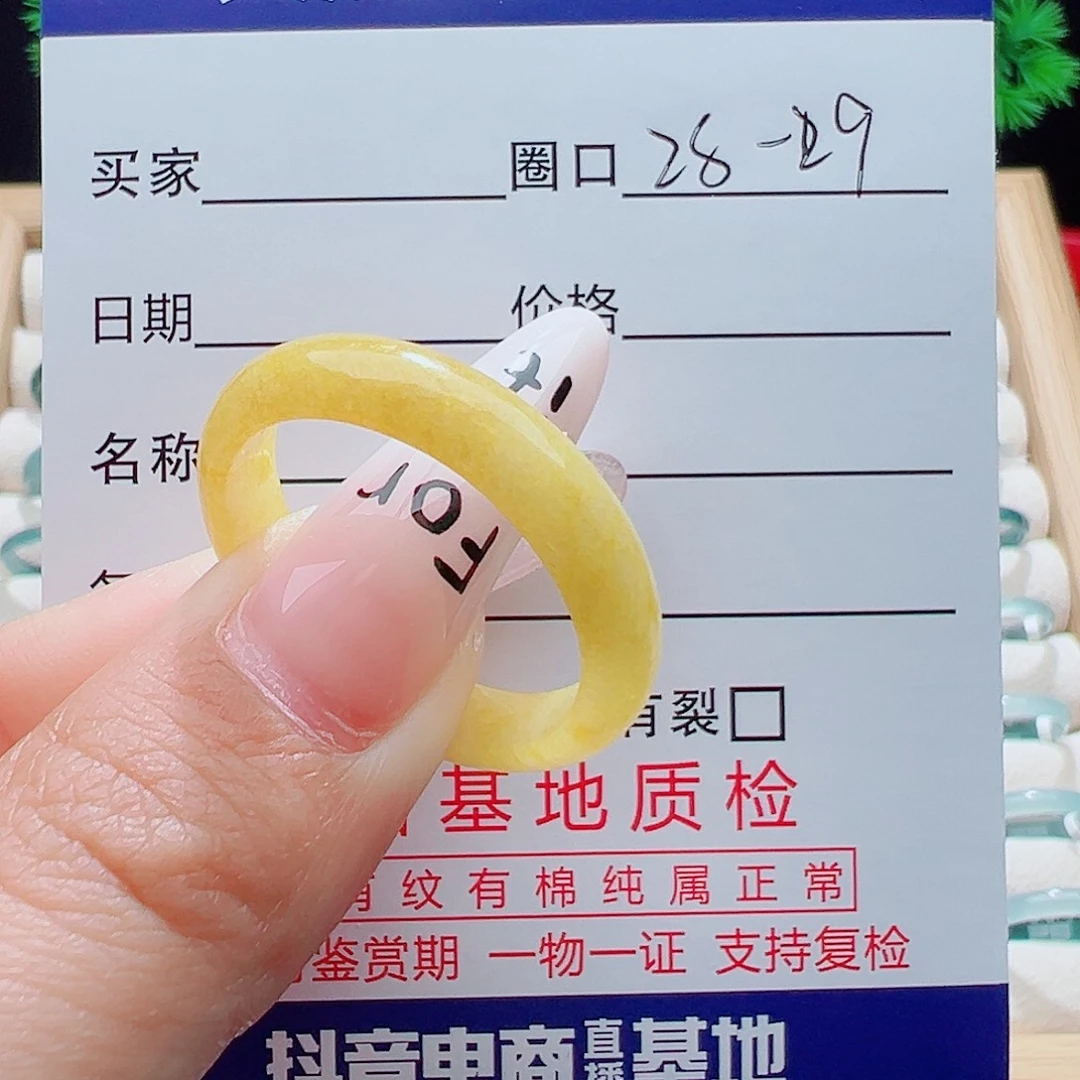 开***7翡翠未镶嵌戒指天然